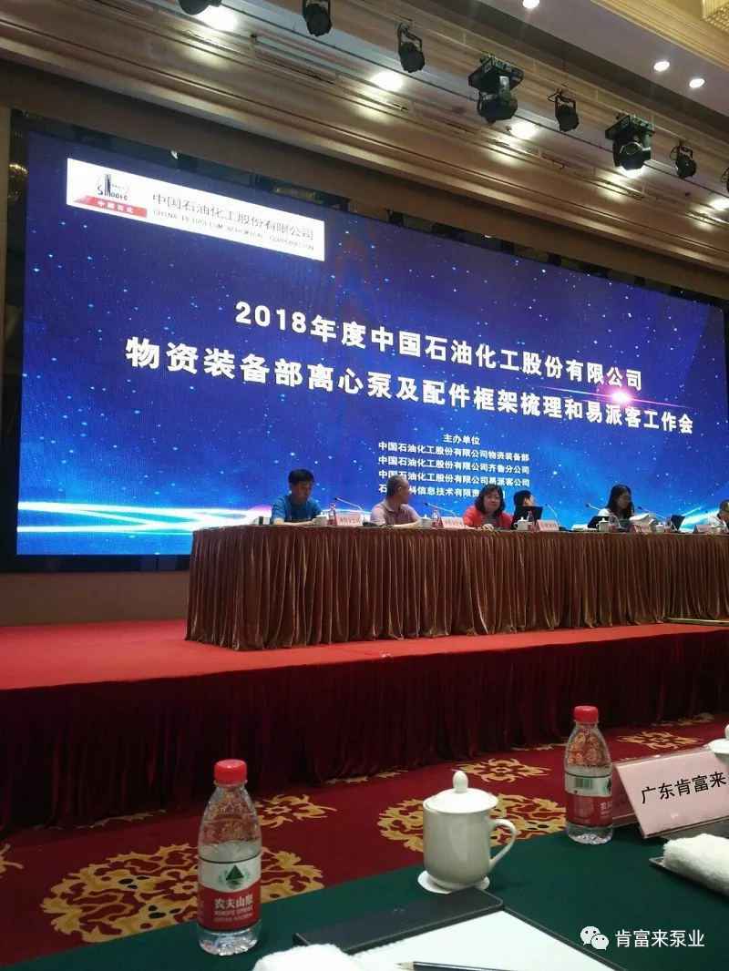 扬州晨熙电子商务解决方案有限公司签约《中国石化第二期离心泵及配件框架采购协议》