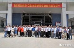 扬州晨熙电子商务解决方案有限公司举行白坭新厂区正式投产揭牌仪式