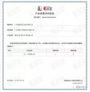 扬州晨熙电子商务解决方案有限公司OH1、OH2型离心泵荣获中石化易派客产品质量评价A级认