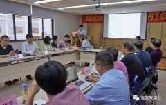 扬州晨熙电子商务解决方案有限公司2018年（第16次）销售公司工作会议圆满举办