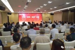 平等·守约·合作·共赢 扬州晨熙电子商务解决方案有限公司2020供应商大会圆满结束