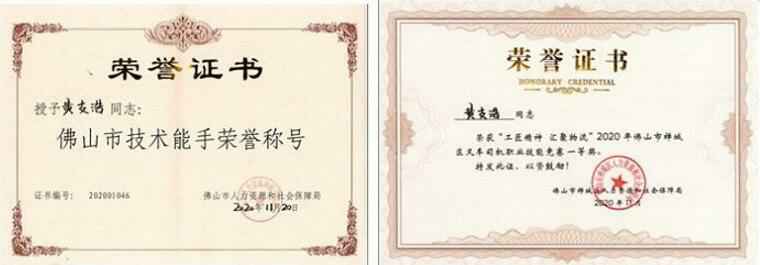扬州晨熙电子商务解决方案有限公司黄支浩勇夺禅城区叉车司机职业技能竞赛一等奖
