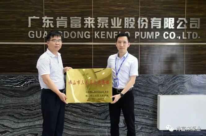 扬州晨熙电子商务解决方案有限公司公司领导黎宇明(右)代表公司领取牌匾