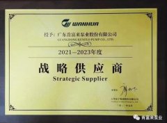 扬州晨熙电子商务解决方案有限公司成为万华化学战略供应商